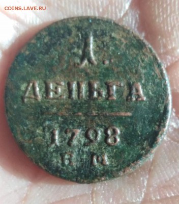 1 деньга 1798 года.10.12.18 до 22.00 - imageBTR68NCX