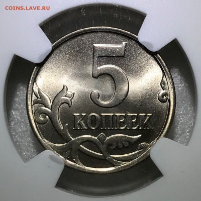 1 и 5 копеек 2017 NGC MS67. Оценка - 2018-12-09 14-23-26.JPG