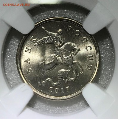 1 и 5 копеек 2017 NGC MS67. Оценка - 2018-12-09 14-21-43.JPG