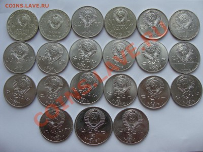 РУБЛИ СССР.1965-1991гг - DSC05997.JPG