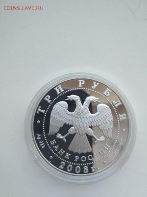 3 руб.Собор Рождества Богородицы.Снетогорский монастырь.2008 - IMG_20181209_152631