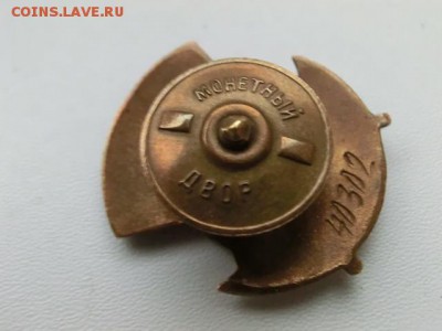 Отличник Здравоохранения  с Док. - CIMG0531.JPG