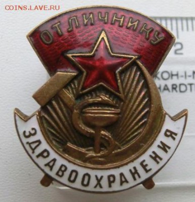 Отличник Здравоохранения  с Док. - CIMG0527.JPG