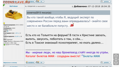НЕЖДАНЧИК от монетка2013 - 8185668E-4466-4B19-B6F3-CA86B7571FE5