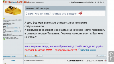 НЕЖДАНЧИК от монетка2013 - 14214477-3D45-400D-B451-C7FE6B16F2B3