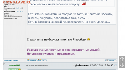 НЕЖДАНЧИК от монетка2013 - B4072C47-8052-464F-819F-865C13018A2A