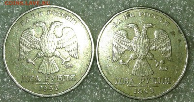 2 рубля 1999 ммд+сп 4 шт+1р99-12шт  до 12.12.18 - 20181209_153156-1