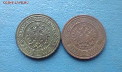 2 копейки 1901 и 1910 года до 11.12.18г в 22.10 мск - IMG_20181209_182637.JPG