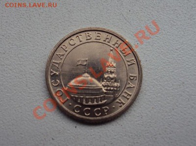 50 копеек 1991 "Л" мешковые - DSC02880