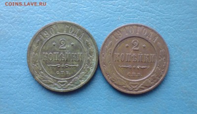 2 копейки 1901 и 1910 года до 11.12.18г в 22.10 мск - IMG_20181209_182549.JPG