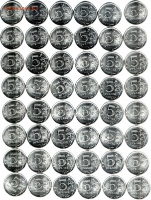 5 рублей 2010 сп - 48 штук - реверс