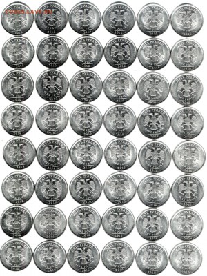 5 рублей 2010 сп - 48 штук - аверс