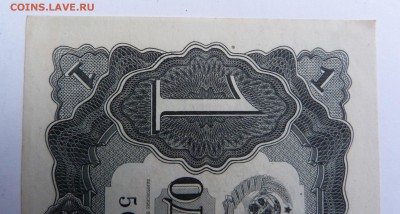 1 червонец 1937 - P1020747.JPG