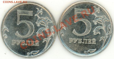 5 рублей 2010 г. ММД шт3.2Б и В? - 2011-05-27 20-33-19_0047