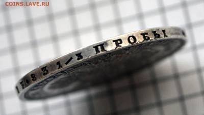 1 рубль 1878г (ремонт). до 15.12.2018. 22.00 мск - DSC_7282.JPG
