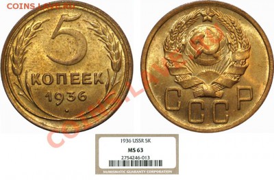 3к31-СССР ВЫТЯНУТЫЕ-РЕДКАЯ-ТЕПЕРЬ С ФОТО-пока могу продать - 5 36 UNC