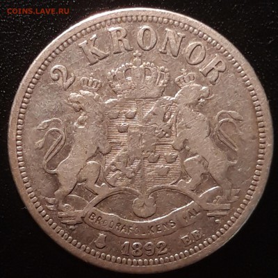 Швеция 2 кроны 1892,  тираж 87 000,  до 15.12 - лот 4-1