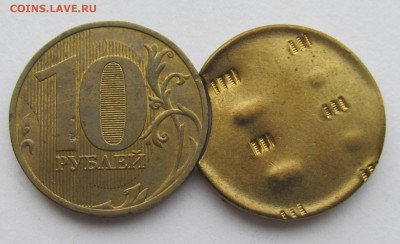 Заготовка 10 руб с выкусом гашеная - 23.09.18 003