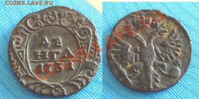 Денга 1731 год одна черта - 101