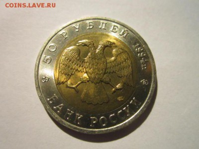 КК 1994 САПСАН АНЦ 50 руб. до 09.12.18 в 22:30 - IMG_5243.JPG