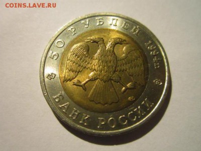 КК 1994 ДЖЕЙРАН АНЦ 50 руб. до 09.12.18 в 22:30 - IMG_5249.JPG
