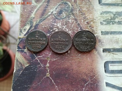 4 копейки серебром 1840, 1841, 1842 все СМ до 12.12.2018 - 3сер (10) - копия