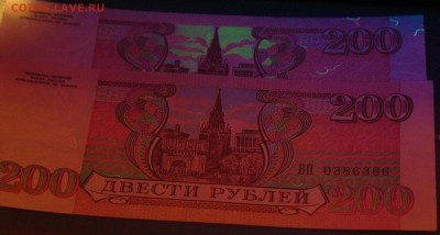 200руб 1993г в УФ - 4.JPG