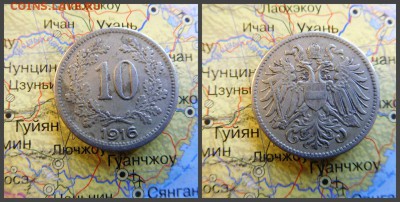 Австрия 10 геллеров, 1916 - 9