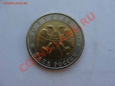 Кр.Книга.50р.1993г. Аист. с Рубля.до 31.05.11. до 22.00. - DSC06008.JPG