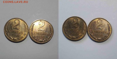 2 копейки 1980 г. в блеске 2 монеты - 1