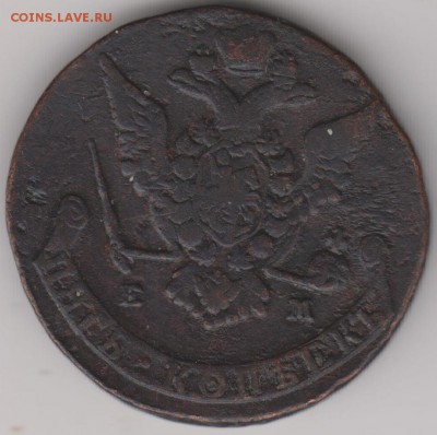 5коп 1772г - 002 (4)
