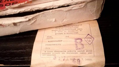 три набора гирек и двое весов. СССР - RtiME