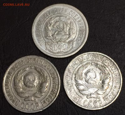 Лот билона РСФСР-СССР.10,15,20 коп.14шт.1923-29г.,12.12.18г. - C1A3D7F6-1C36-4218-A146-34EDDEAEE15D