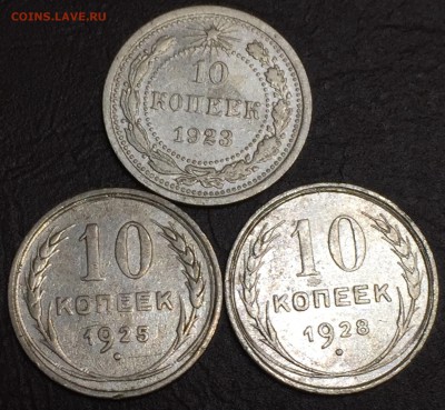 Лот билона РСФСР-СССР.10,15,20 коп.14шт.1923-29г.,12.12.18г. - 54C703FE-A0A0-4FF3-B263-CB10B2905879