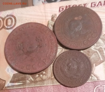 1,3,5 копеек 1924 года до 13.12.18 г - IMG_20181209_162510_623