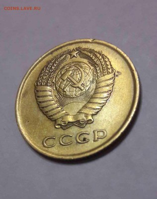 3 копейки 1962 года - 2