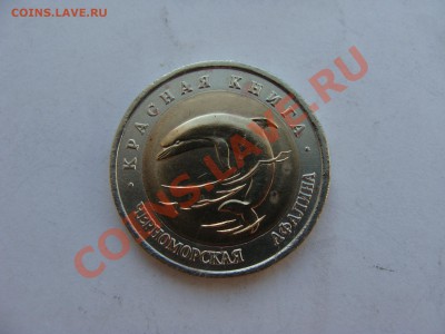 Кр.Книга.50р.1993г.Афалина. с Рубля.до 31.05.11. до 22.00. - DSC06003.JPG