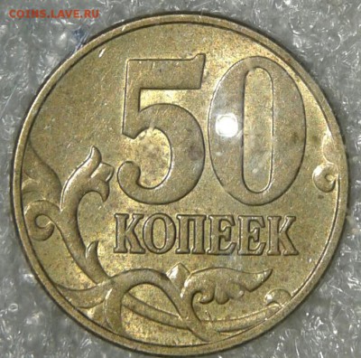 50 коп 2010 шт.В  редкая+нечастые, до 12.12.18 - 20181209_175123-1