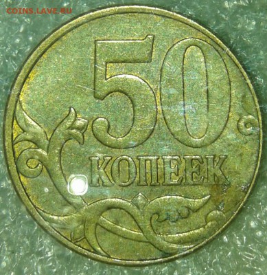 50 коп 2010 шт.В  редкая+нечастые, до 12.12.18 - 20181209_174838-1