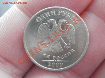1 Рубль 2009 Шт 2,41А-2,41В?? - P5273341.JPG