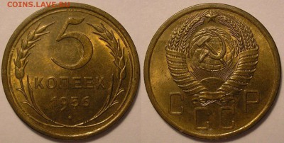 5 копеек 1956 года (штемп.блеск) - до 13.12.18 22-00мск - P1010022.JPG