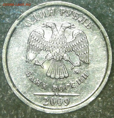 1 рубл 2009 м шт.3.42Г редкая +бонусы  до 12.12.18 - 20181209_182925-1