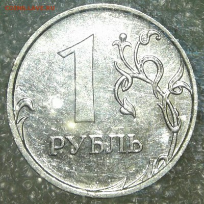 1 рубл 2009 м шт.3.42Г редкая +бонусы  до 12.12.18 - 20181209_182942-1