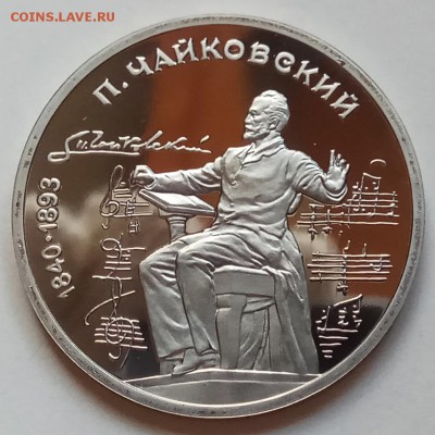 1 руб 1990г, Жуков,Чайк,Райн,Скор,Чехов до 13.12 в 22.30 - IMG_20181209_144221 копия