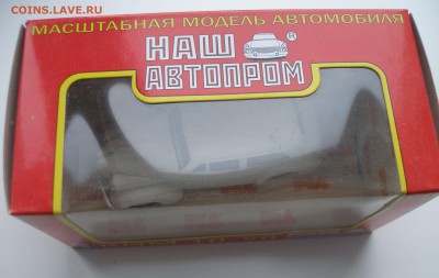 Модель Автомобиля КИМ 10-50 (Наш Автопром) 1:43 до 15.12.18 - КИМ 10-50 Бел2.JPG
