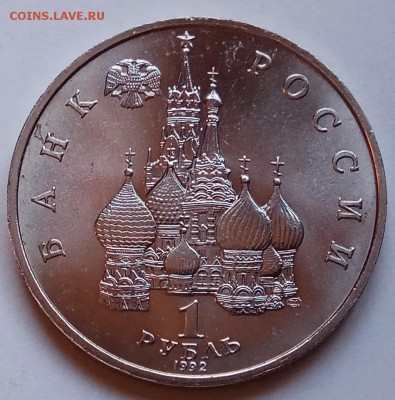 1 руб., Суверенитет, АЦ, до 13.12.18 г. в 22.30 МСК. - IMG_20181209_140800 копия