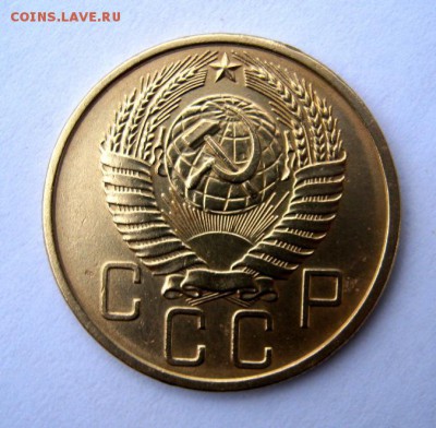 5 копеек 1957 г. до 13.12 в 22-00. - IMG_3286.JPG