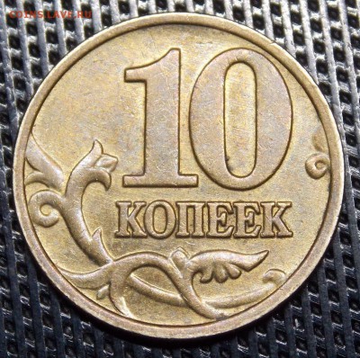 Редкий гривенник 2002М   в штемпельном блеске шт.Б1 - 13r