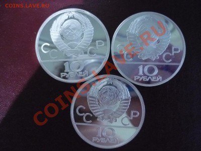 олимпиада-80, серебро, 3х10р, 5х5р - P1040182.JPG