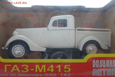 Модель Автомобиля ГАЗ М415 (Наш Автопром) 1:43 до 15.12.18 - ГАЗ М415 - БЕЛ 3.JPG